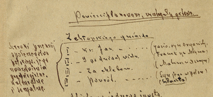 Fragment rękopisu Reymonta, w którym I po dniach wielu pojawia się w wykazie powieści planowanych w ramach amerykańskiej tetralogii, 1924 r.
